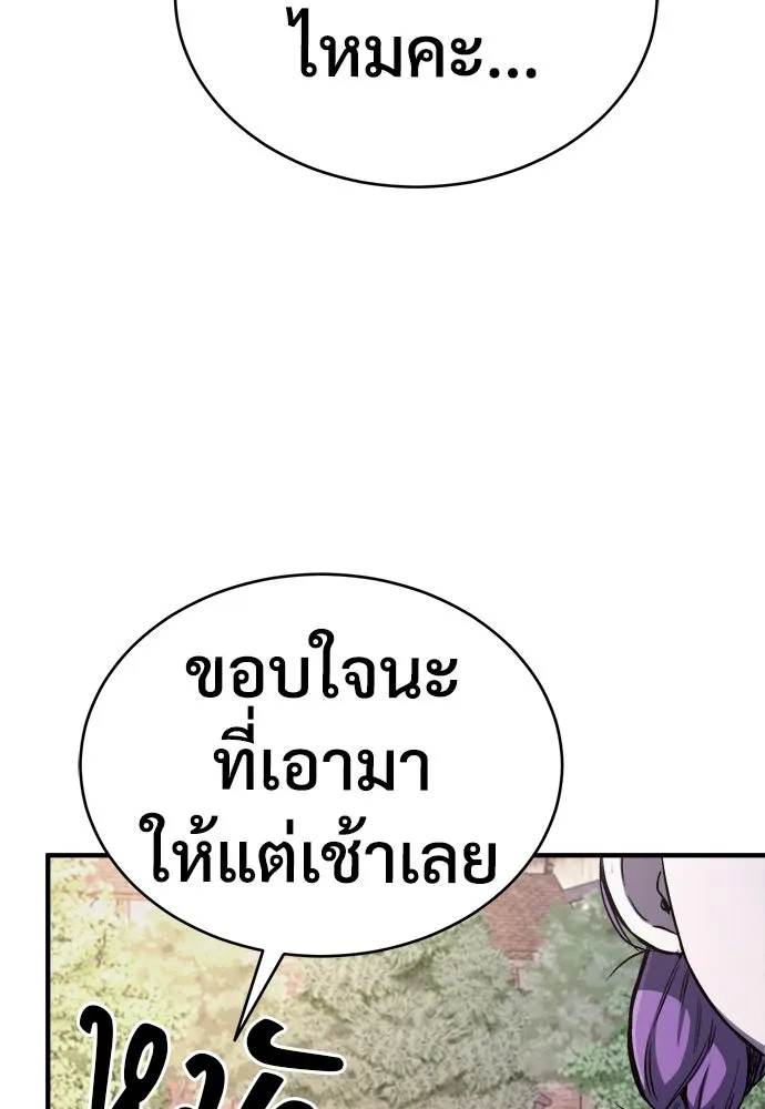 ผู้พิทักษ์เถื่อนแห่งยุคกลาง ตอนที่ 10 รูปที่ 8