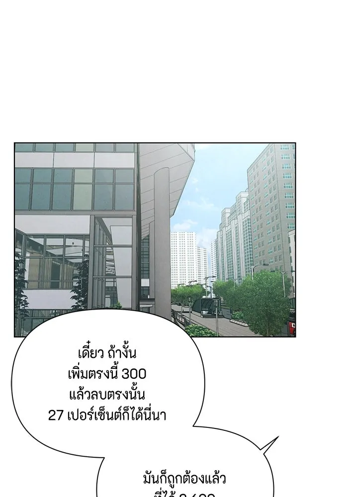 เพียงรุ่งอรุณ ตอนที่ 64 รูปที่ 68