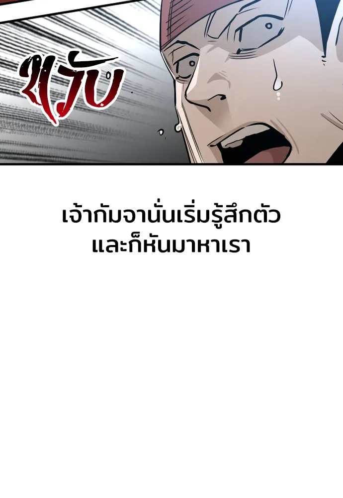 เส้นทางสู่เทพมาร ตอนที่ 19 รูปที่ 184