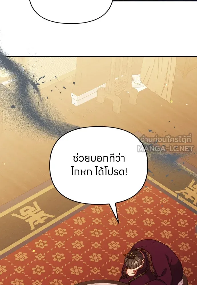 ข้าเนี่ยนะเป็นพระสนม ตอนที่ 106 ตื่นจากฝันภายในวันเดียว รูปที่ 15