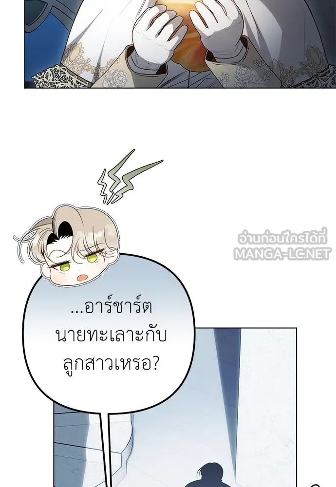 ยัยจิ๋วสมองแจ๋ว ตอนที่ 44 รูปที่ 3