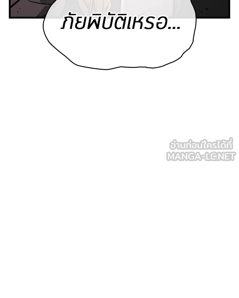 Omniscient Reader อ่านชะตาวันสิ้นโลก ตอนที่ 41 นักปฏิวัติตัวจริง (7) รูปที่ 60