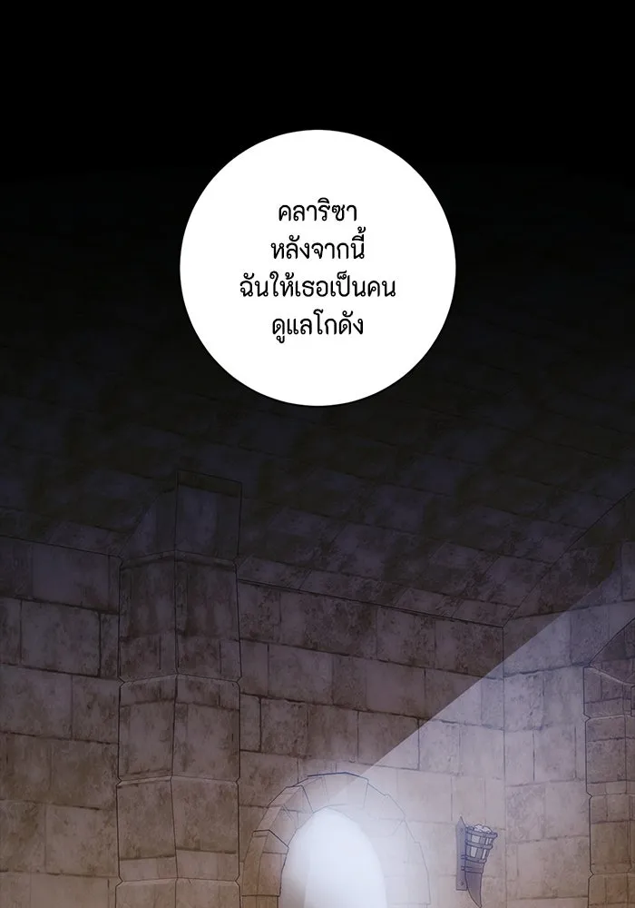 ขอวิธีส่งสามีลงนรก ตอนที่ 49 รูปที่ 41