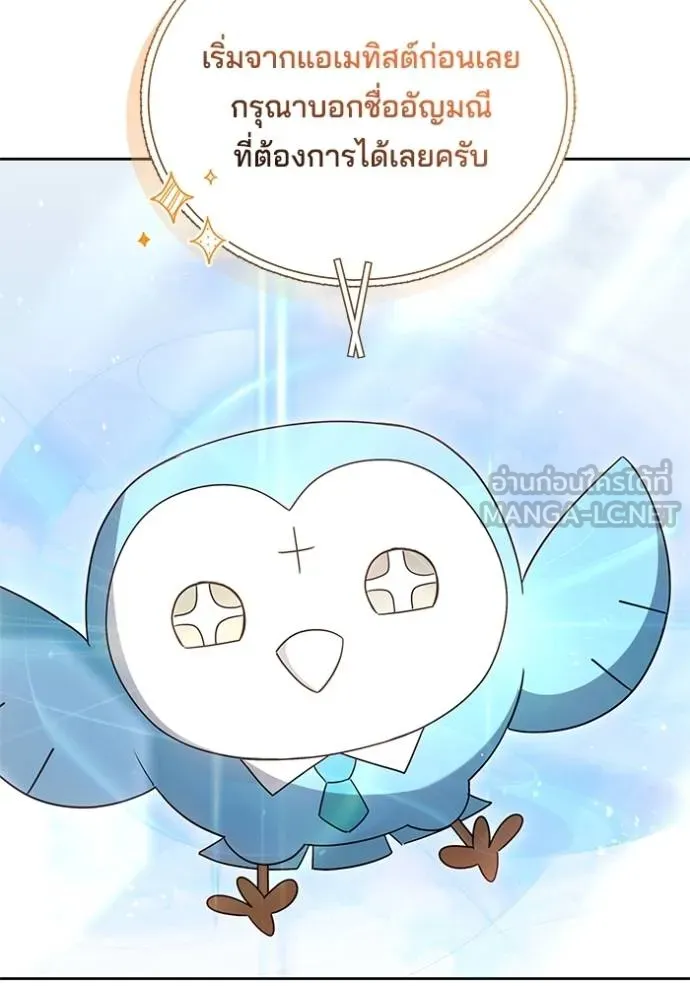 เจ้าสาวอัคนีดำ ตอนที่ 94 รูปที่ 80