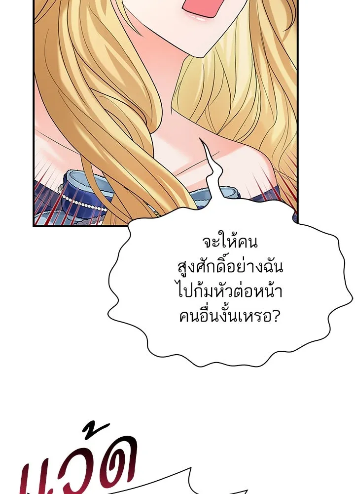 อดีตภรรยาของพระเอกหนุ่มจอมคลั่งรัก ตอนที่ 73 รูปที่ 35