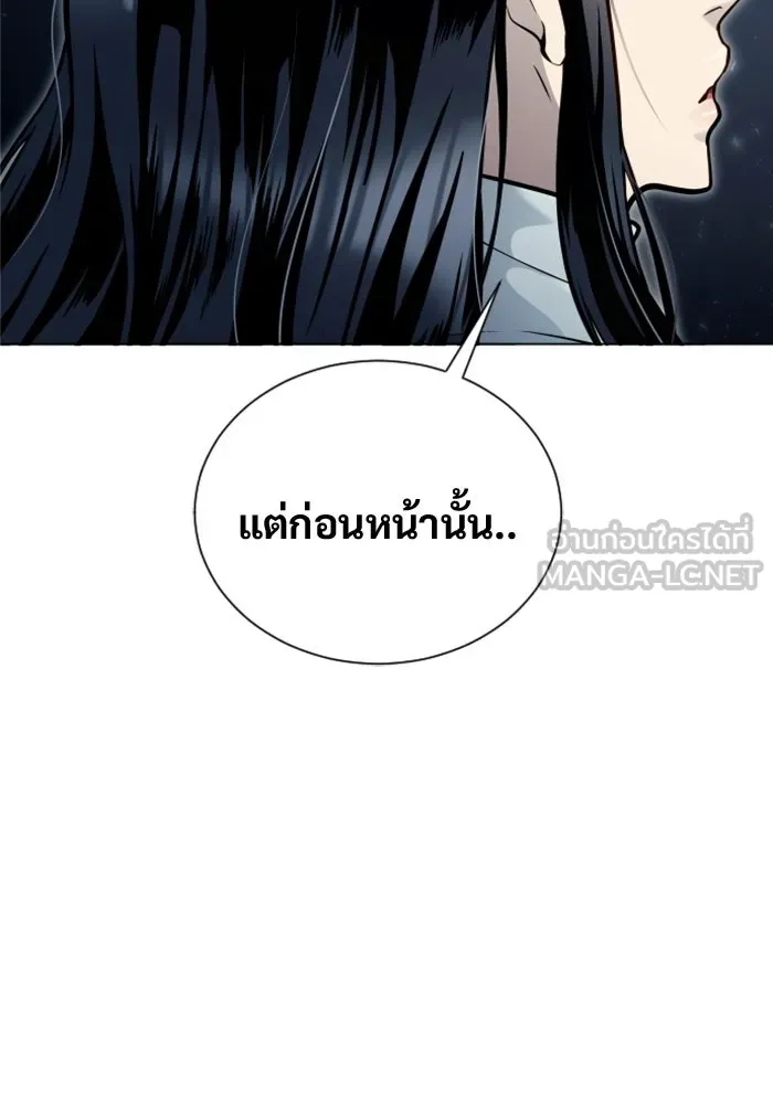 อูเร็ค มาซิโน่ ตอนที่ 40 สายฟ้าฟาด 4 รูปที่ 39