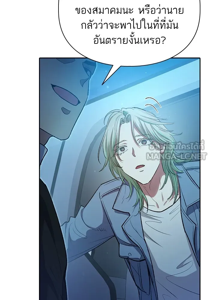 My S-Class Hunters ตอนที่ 106 หน้าตาคือสกิล รูปที่ 99