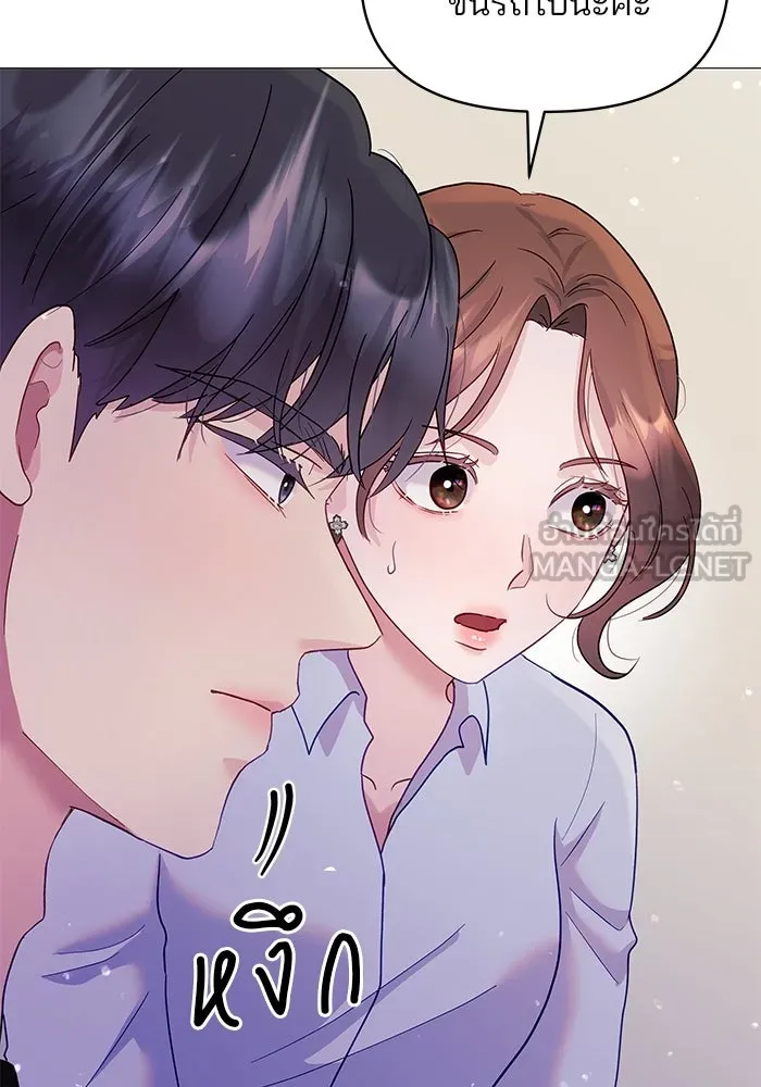 คู่มือคว้าหัวใจนายตัวร้าย ตอนที่ 6 รูปที่ 39