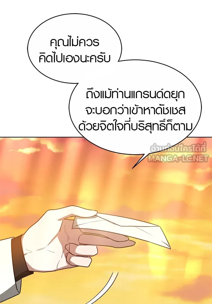 เหตุผลที่ฉันนอกใจ ตอนที่ 10 รูปที่ 30