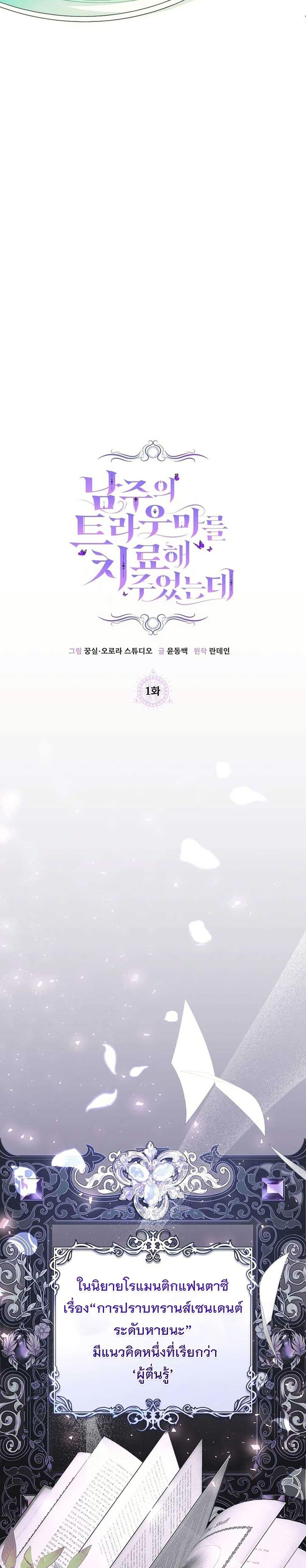 Manga-lc-com อ่านมังงะ อ่านการ์ตูน ออนไลน์ ฟรี I Healed The Male Lead’s Trauma ตอนที่ 1 2 3 4 5 6 7 8 9 10 11 12 13 14 ฟรี ไม่มีโฆษณา Manga-lc - อ่าน มังงะ อ่าน การ์ตูน ออนไลน์ อ่านมังงะ ฟรี