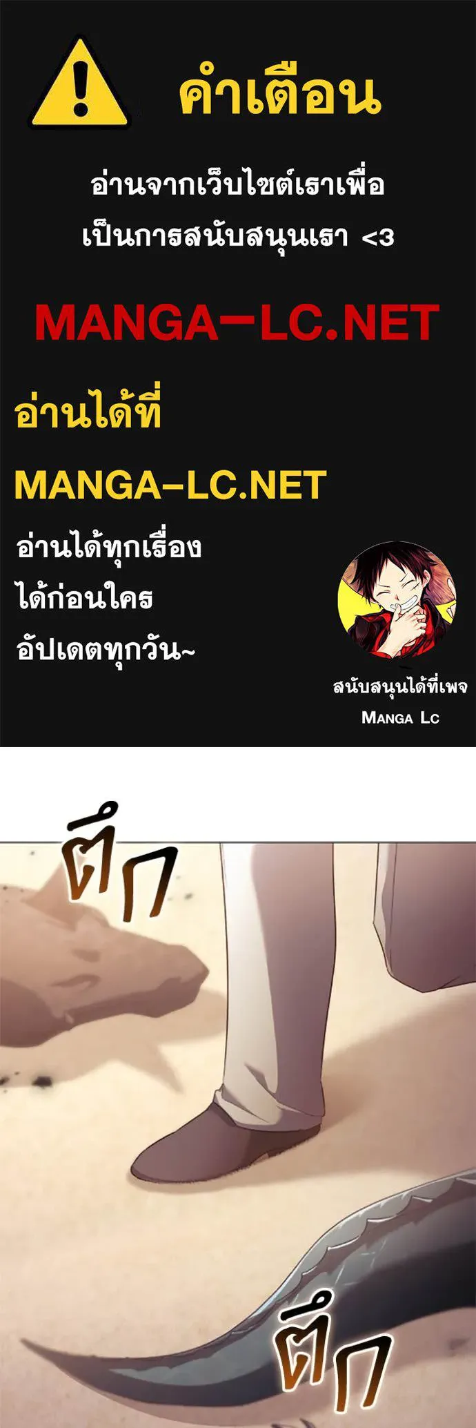 ราชินีจอมมาร ตอนที่ 75 รูปที่ 1