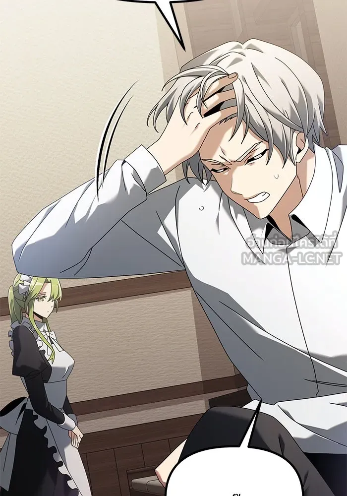 อัศวินดำล่าท้าเวลา ตอนที่ 73 รูปที่ 27