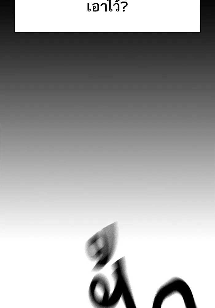 Study Group ตอนที่ 4 คำถาม รูปที่ 98