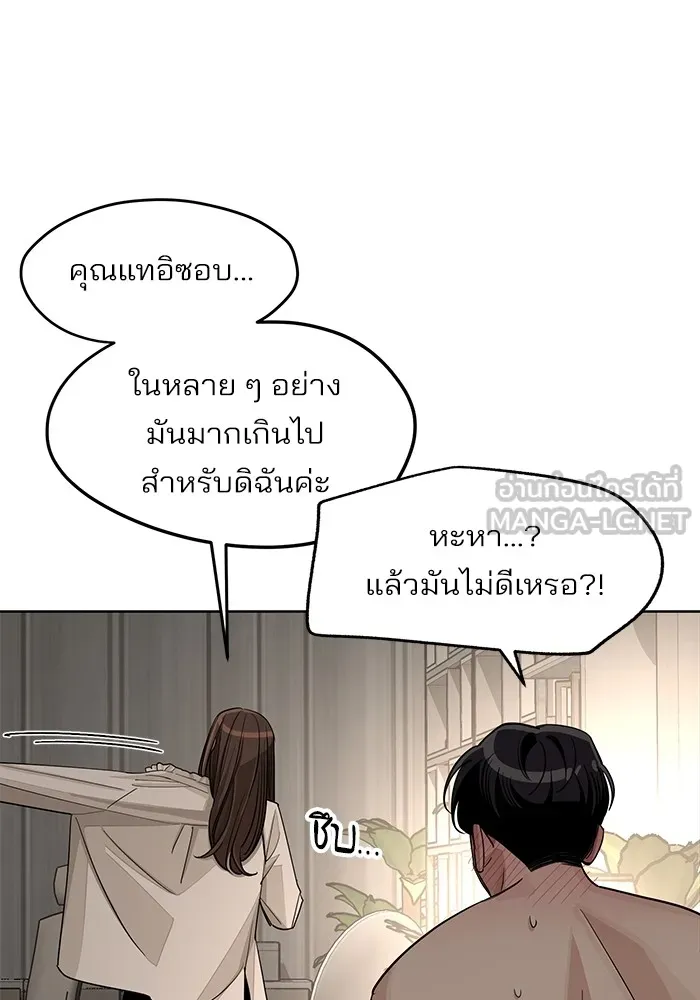 ความรักของอิซอบ ตอนที่ 72 รูปที่ 48