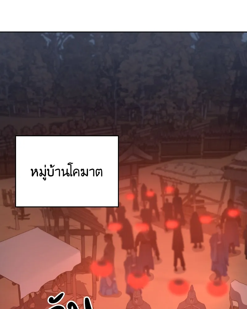 เกิดอีกทีเป็นว่าที่ประมุขลัทธิมาร ตอนที่ 73 รูปที่ 2