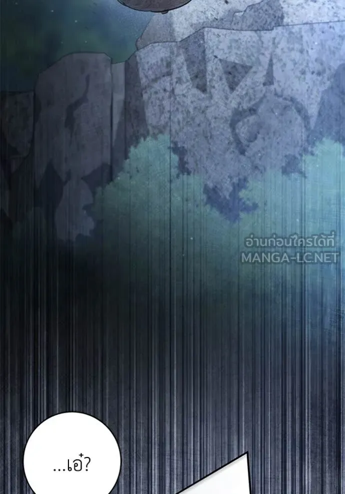 ยามหมาป่าทมิฬ ตอนที่ 78 รูปที่ 4