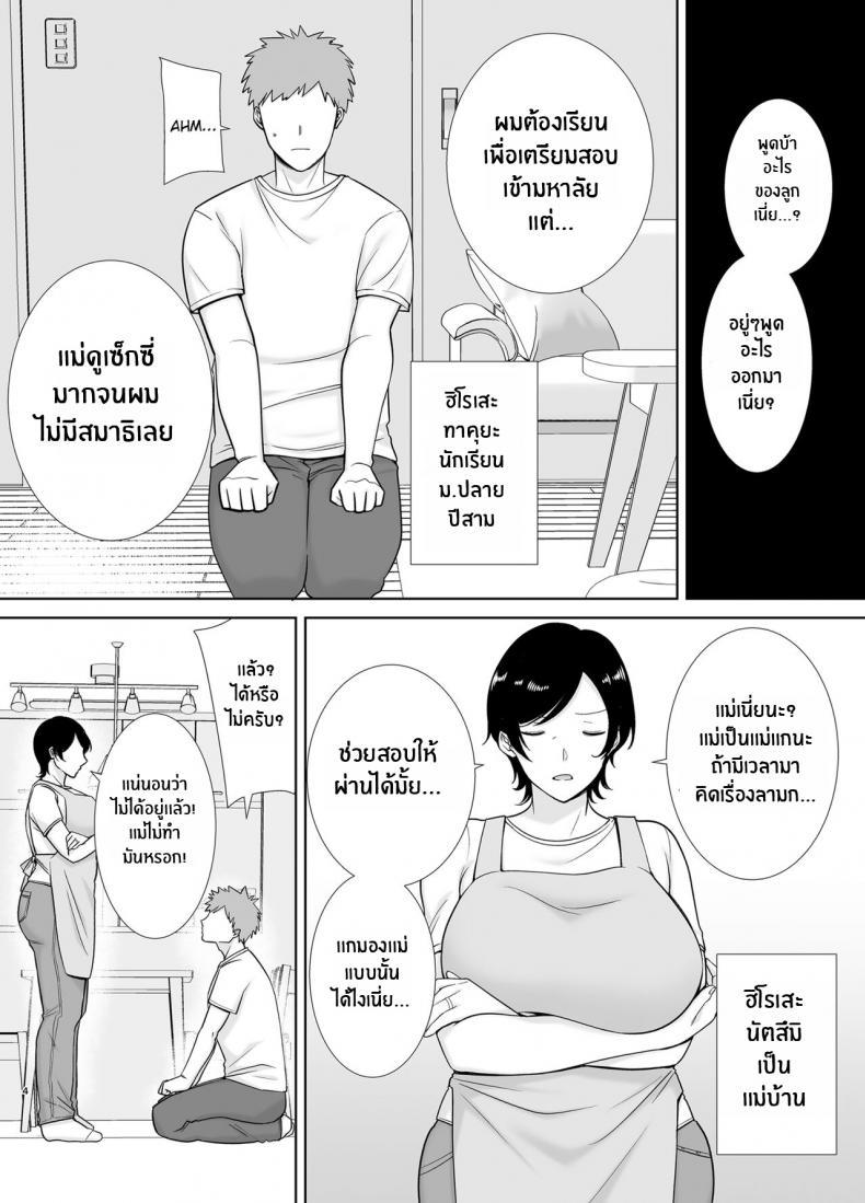 Doujin-Lc- อ่าน โดจิน มังฮวา เกาหลี ญี่ปุ่น จีน แปลไทย เเม่เองก็เป็นผู้หญิงนะ [Boindou] Kaa-san Datte Onna Nandayo! Mothers Are Women Too! ตอนที่ 1 2 3 4 5 6 7 8 9 10 11 12 13 14 ฟรี ไม่มีโฆษณา อ่าน โดจิน Manhwa เกาหลี ญี่ปุ่น จีน เรามีครบ คัดมาให้เน้นๆ โดจิน 18+ รับประกันความฟินโดย  Doujin Lc