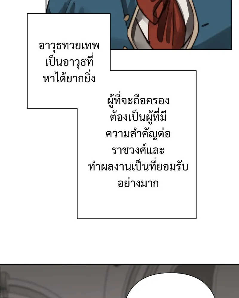 เทพมังกรคลั่งรัก ตอนที่ 56 เป้าความสนใจ รูปที่ 46