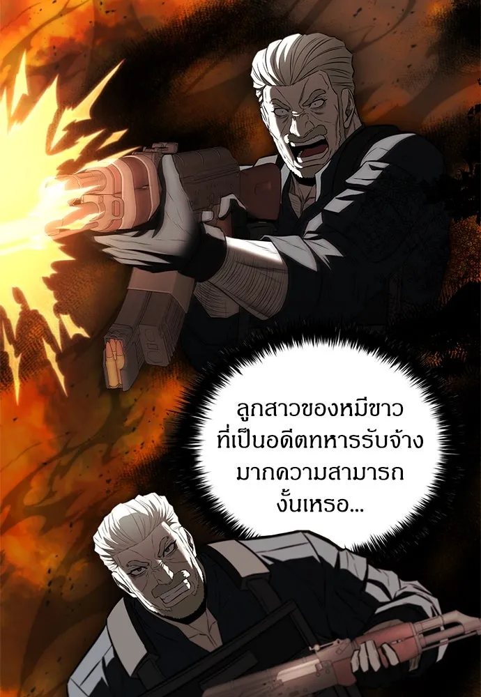 อัยการสายโหด ตอนที่ 40 รูปที่ 10
