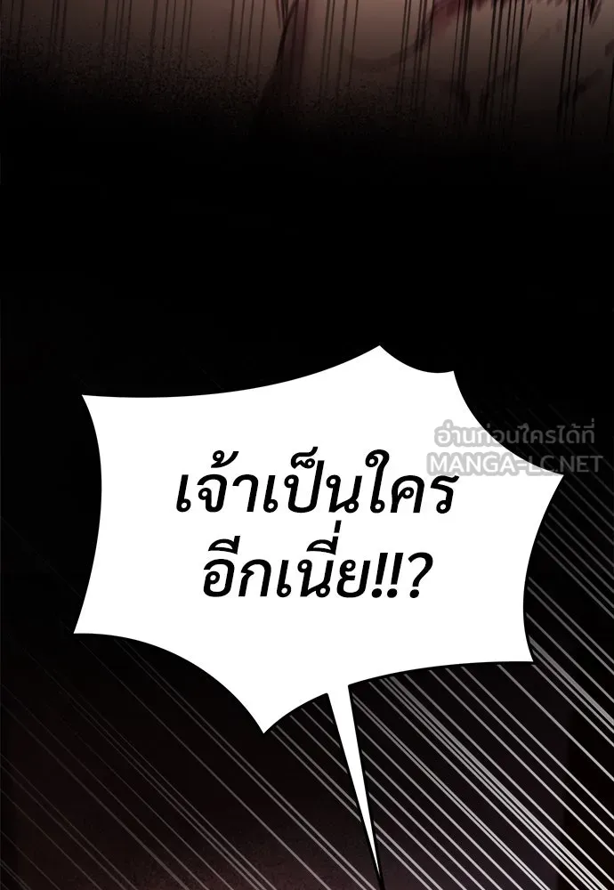 ผู้พิทักษ์เถื่อนแห่งยุคกลาง ตอนที่ 6 รูปที่ 9