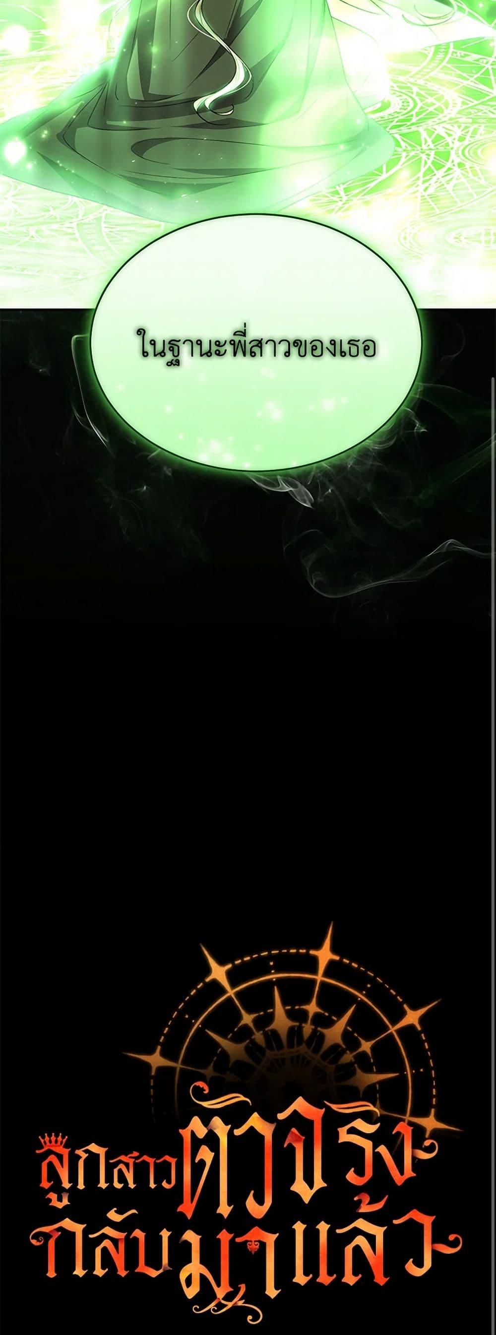 Manga-lc-com อ่านมังงะ อ่านการ์ตูน ออนไลน์ ฟรี The Real Daughter Is Back ตอนที่ 1 2 3 4 5 6 7 8 9 10 11 12 13 14 ฟรี ไม่มีโฆษณา Manga-lc - อ่าน มังงะ อ่าน การ์ตูน ออนไลน์ อ่านมังงะ ฟรี