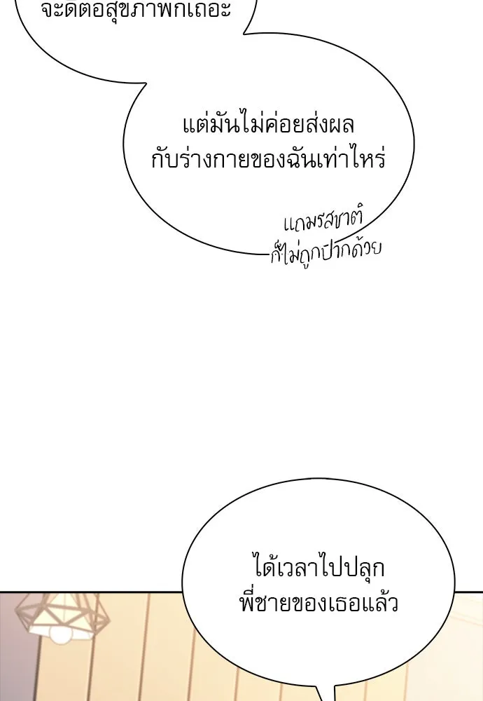 ครัวผู้กล้าท้าให้ชิม ตอนที่ 9 รูปที่ 16