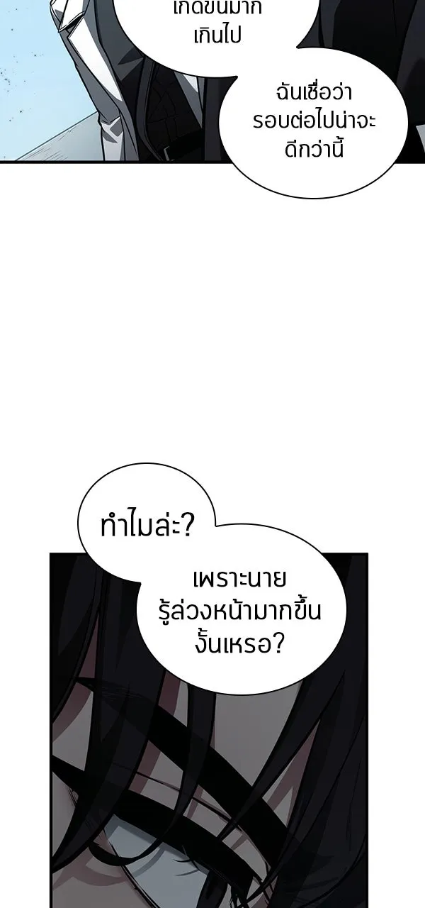Omniscient Reader อ่านชะตาวันสิ้นโลก ตอนที่ 28 การสังเวยผู้แข็งแกร่งที่สุด (1 รูปที่ 40