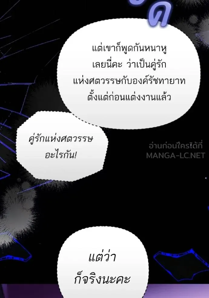 แด่ตัวละครโปรดที่ถูก ตอนที่ 94 รูปที่ 42