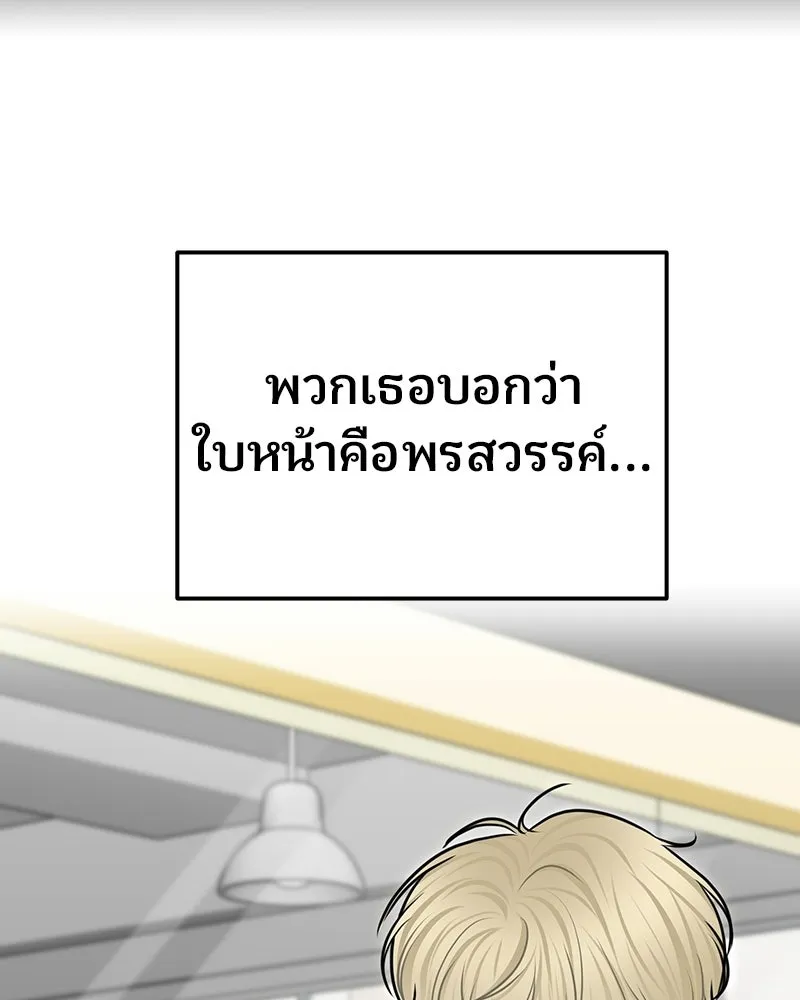 จ้า แม่คนสวย ตอนที่ 41 รูปที่ 100