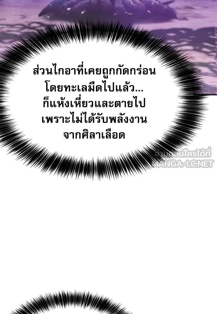 ดรูอิดแห่งสถานีโซล ตอนที่ 207 รูปที่ 78