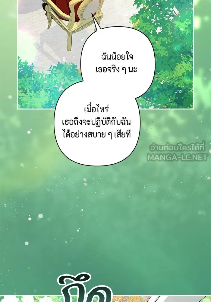 ละครชีวิตลิขิตรัก ตอนที่ 14 รูปที่ 123