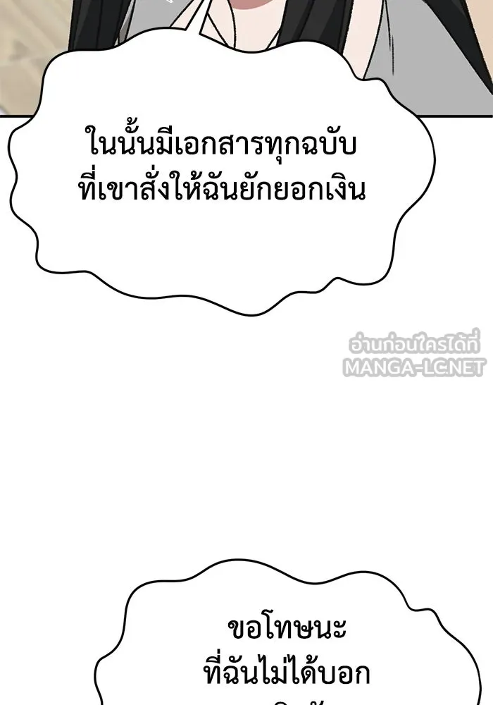 ช่วยเปลี่ยนฉันที ตอนที่ 321. ซีซัน 3 ฮยอนยอจู 16 รูปที่ 111