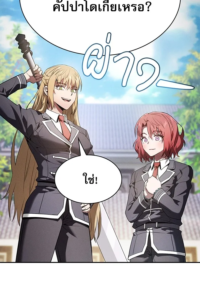 นักดาบอัจฉริยะจากอะคาเดมี ตอนที่ 38 รูปที่ 100