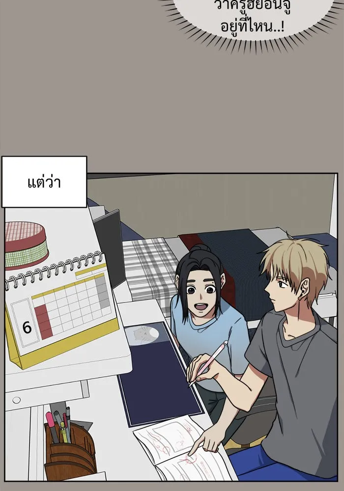 ช่วยเปลี่ยนฉันที ตอนที่ 28. จองฮย็อนจู 14 รูปที่ 121