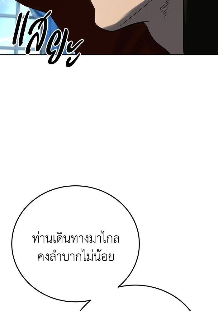 ยอดนักดาบผู้โอบอุ้มดารา ตอนที่ 79 รูปที่ 14