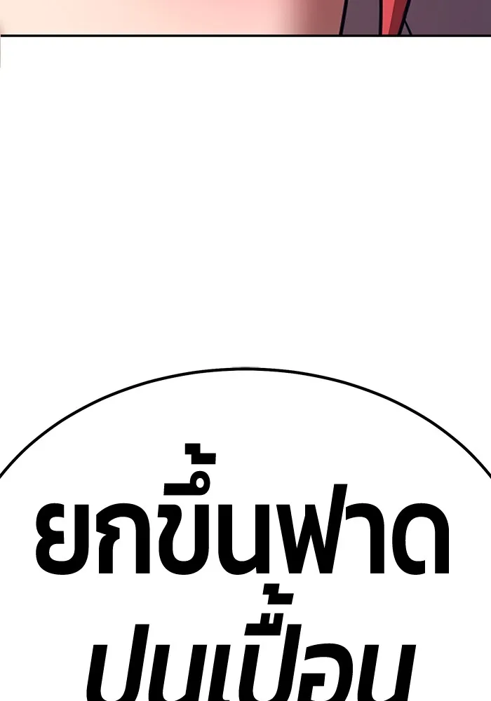 +99 ท่อนไม้พร้อมบวก ตอนที่ 13 ผู้เล่นปนเปื้อน vs พีซ (2) รูปที่ 467