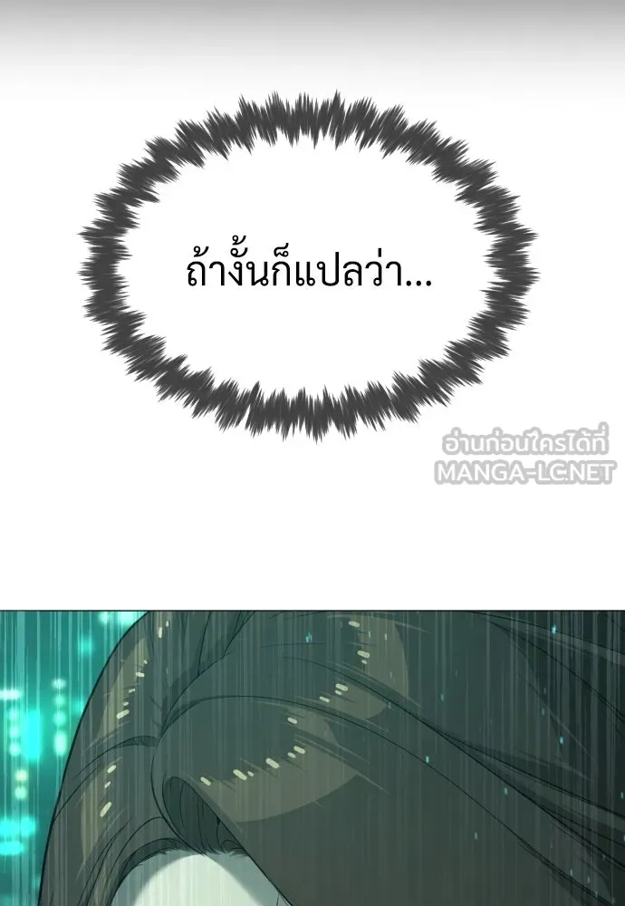 นักฆ่าย้อนวัย ตอนที่ 41 รูปที่ 69