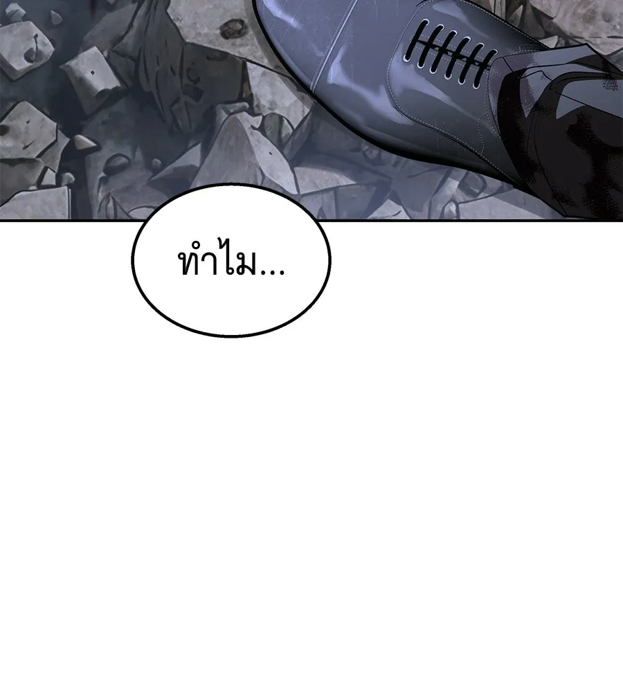ถึกทนแทงก์แรงก์ C ตอนที่ 44 รูปที่ 20