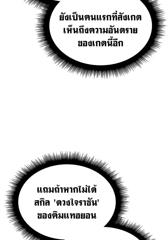 เกิดใหม่พร้อมพลังแห่งราชัน ตอนที่ 20 รูปที่ 35