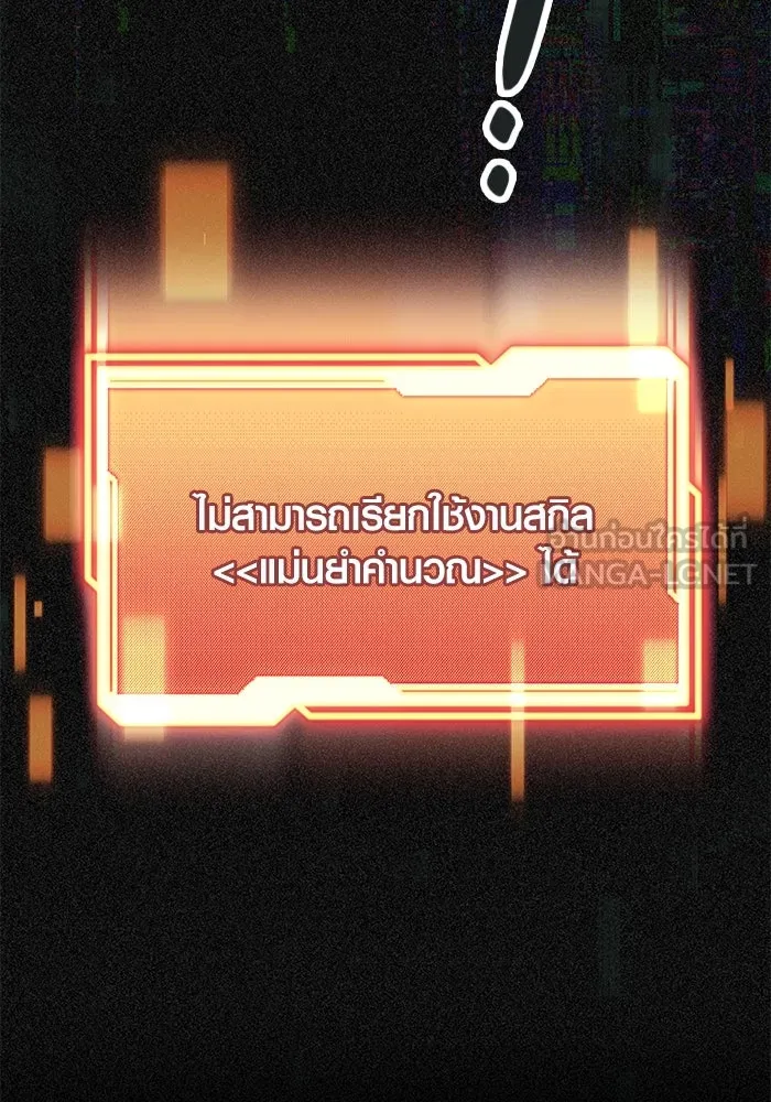 พลิกชะตาคว้าไอเทมระดับเทพ ตอนที่ 44 รูปที่ 51