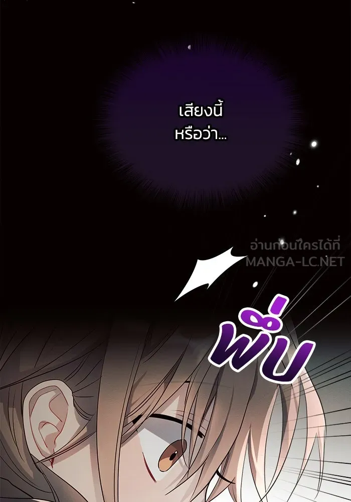 แอชสตาร์ต ตอนที่ 11 รูปที่ 66