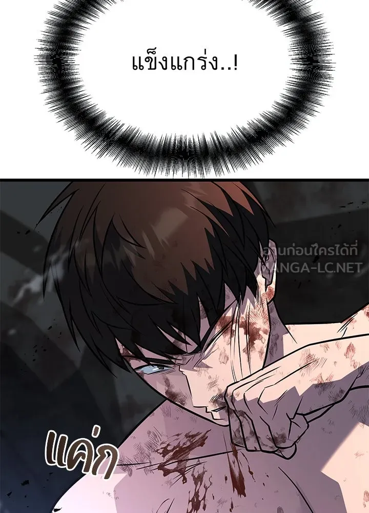 ราชาลานประลอง ตอนที่ 53 รูปที่ 150