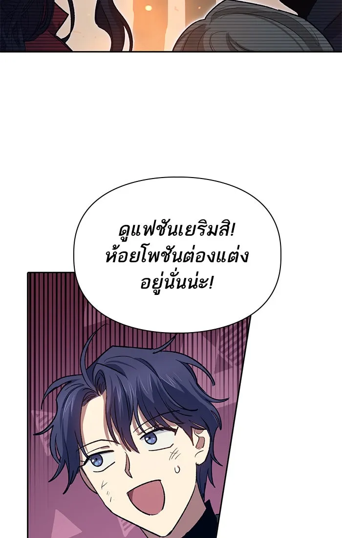 My S-Class Hunters ตอนที่ 60 ไปเข้าดันเจี้ยนด้วยกันเถอะ (2) รูปที่ 92