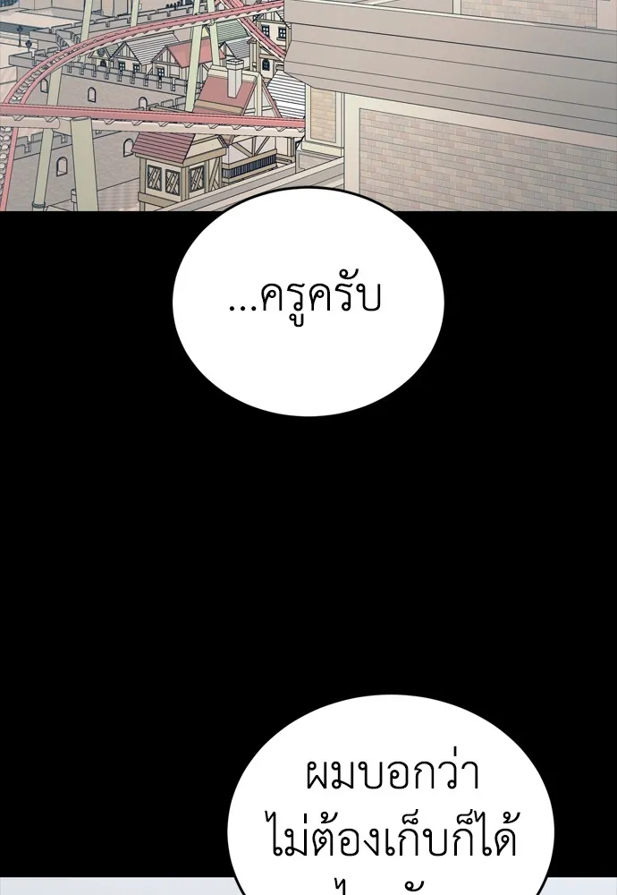 ยมราชลงทัณฑ์ ตอนที่ 45 รูปที่ 98