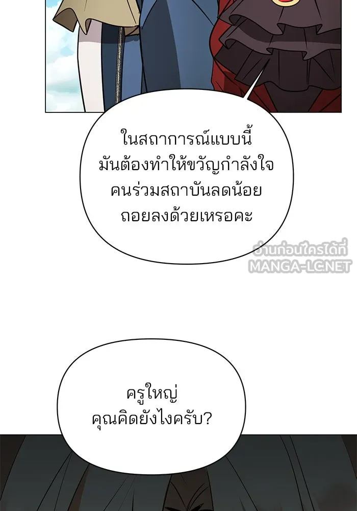 อะคาเดมีนี้เห็นทีจะเจ๊ง ตอนที่ 59 รูปที่ 36