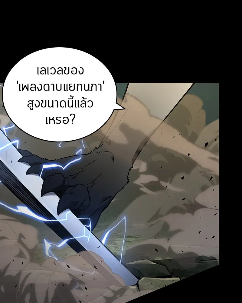 Omniscient Reader อ่านชะตาวันสิ้นโลก ตอนที่ 21 สิ่งที่ไม่สามารถเปลี่ยนแปลงได้ รูปที่ 25