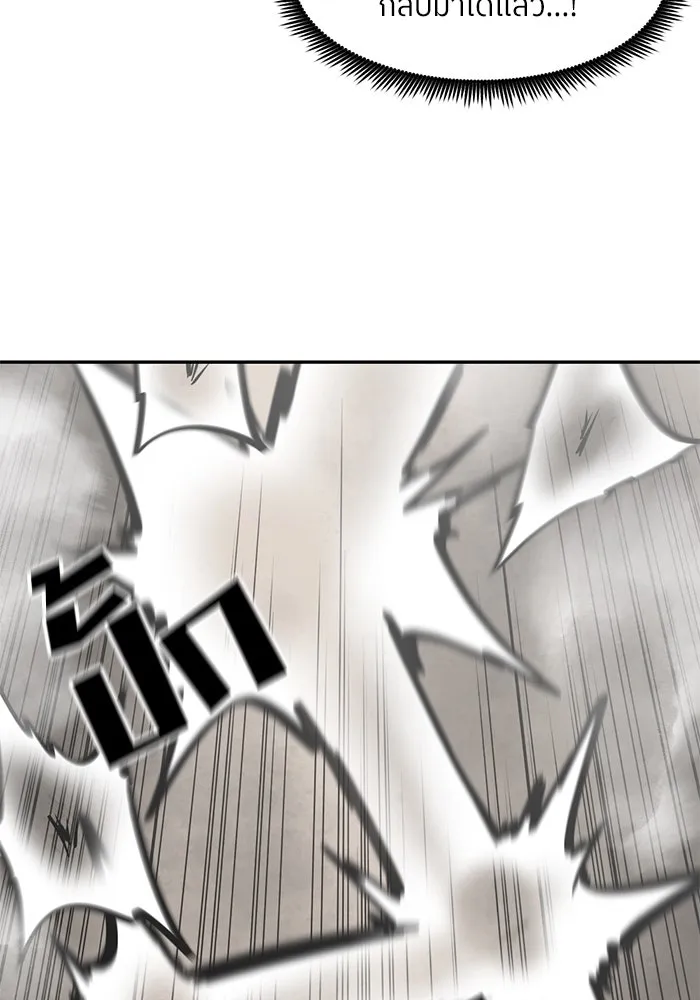 โรงเรียนสัตว์กินเนื้อ ตอนที่ 91 รูปที่ 5