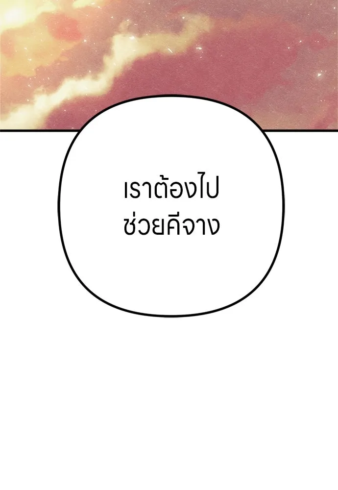 Zombie X Slasher ตอนที่ 90 รูปที่ 89