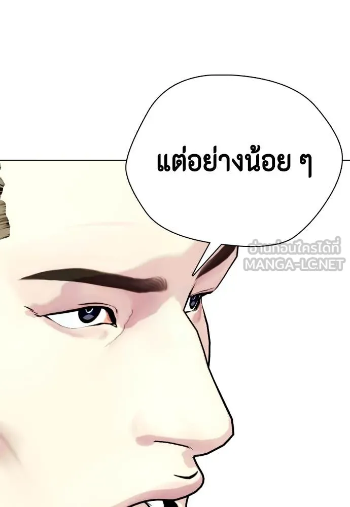 หมาหัวเน่า ตอนที่ 131 รูปที่ 97