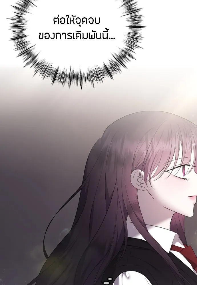 วิธีหนีตายจากนิยายโรคจิต ตอนที่ 35 รูปที่ 88